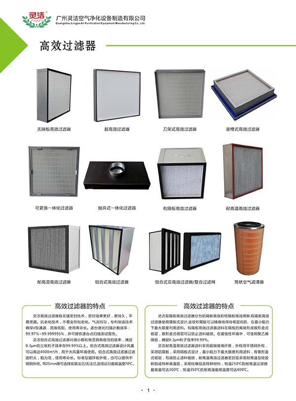 2019年空氣過濾器維護(hù)保養(yǎng)說(shuō)明