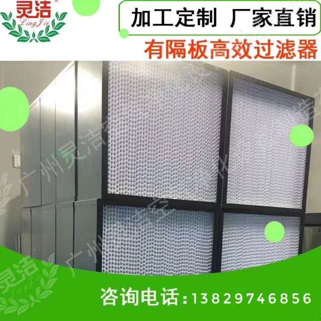 紙隔板高效空氣過濾器介紹 紙隔板高效空氣過濾器介紹