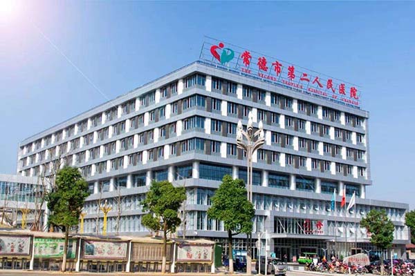 恭喜我司為常德市第二人民醫院層流系統初效過濾器、中效過濾器、高效過濾器濾網更換完畢 恭喜我司為常德市第二人民醫院層流系統初效過濾器、中效過濾器、高效過濾器濾網更換完畢